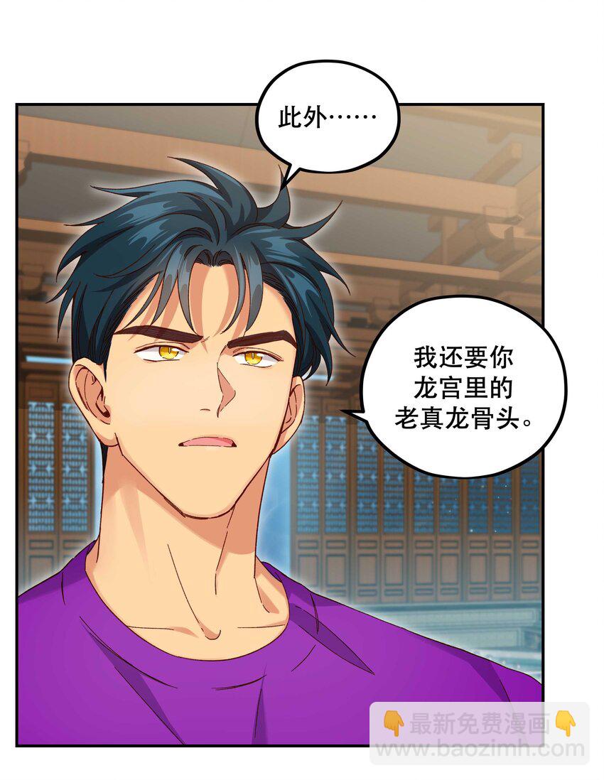 101 爹咪救我！-第107话