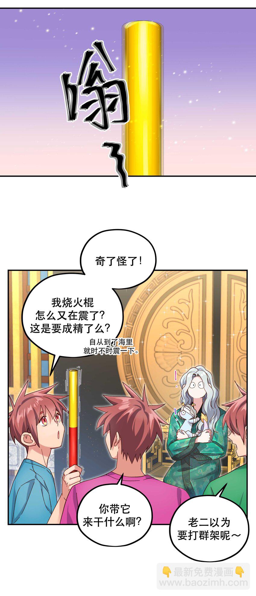 101 爹咪救我！-第107话