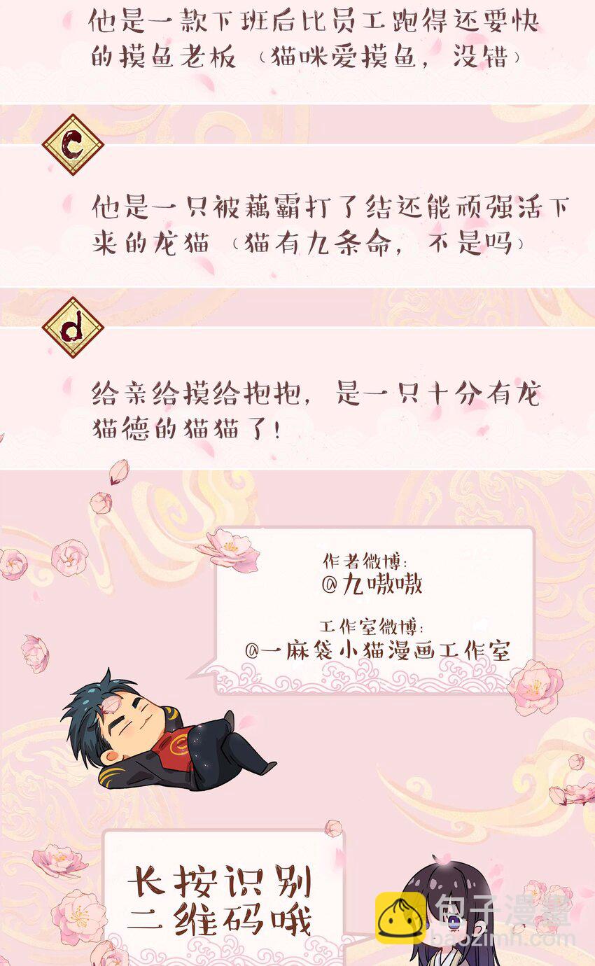 101 爹咪救我！-第107话