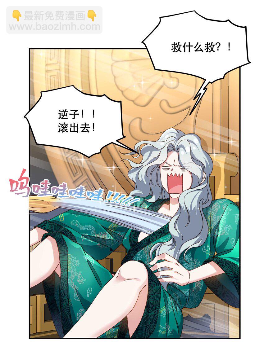 101 爹咪救我！-第107话