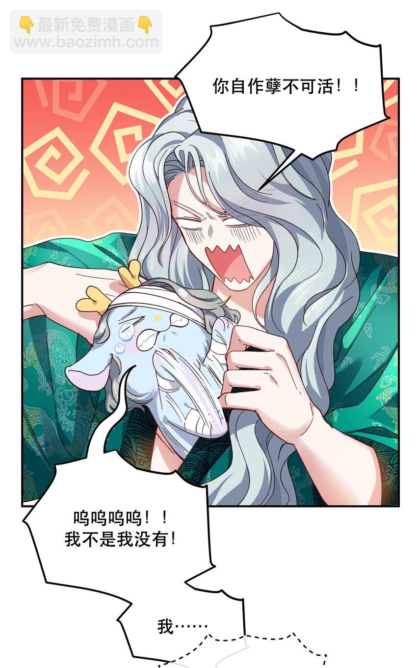 101 爹咪救我！-第107话