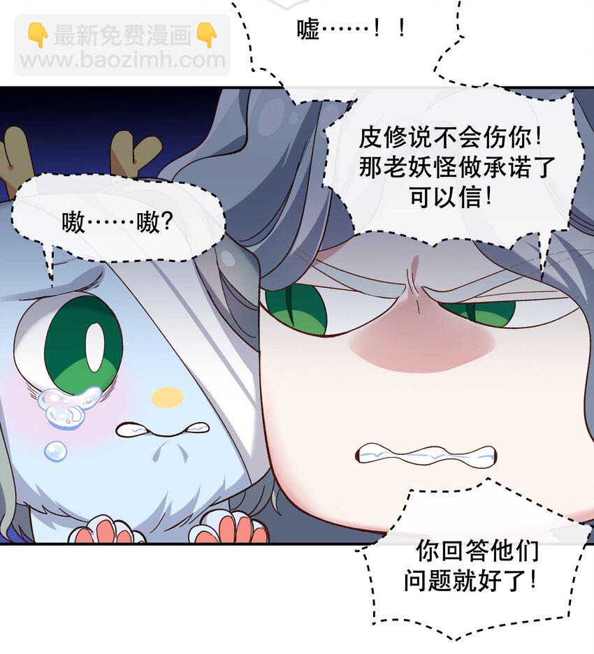 101 爹咪救我！-第107话