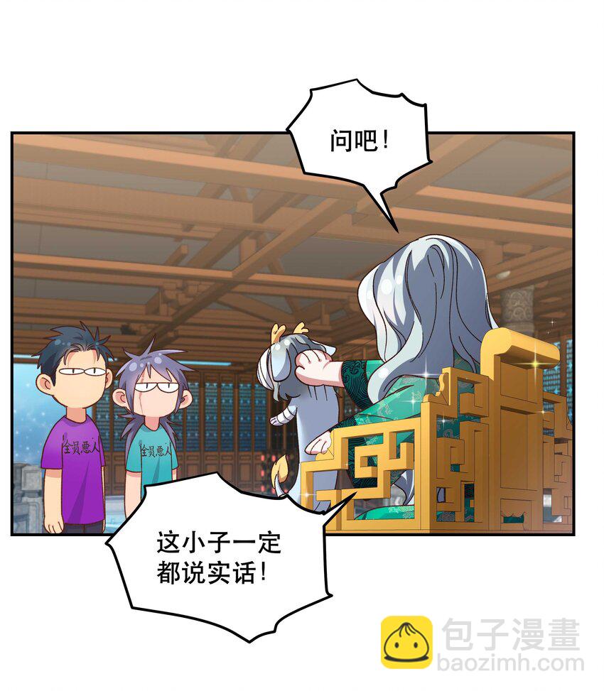 101 爹咪救我！-第107话