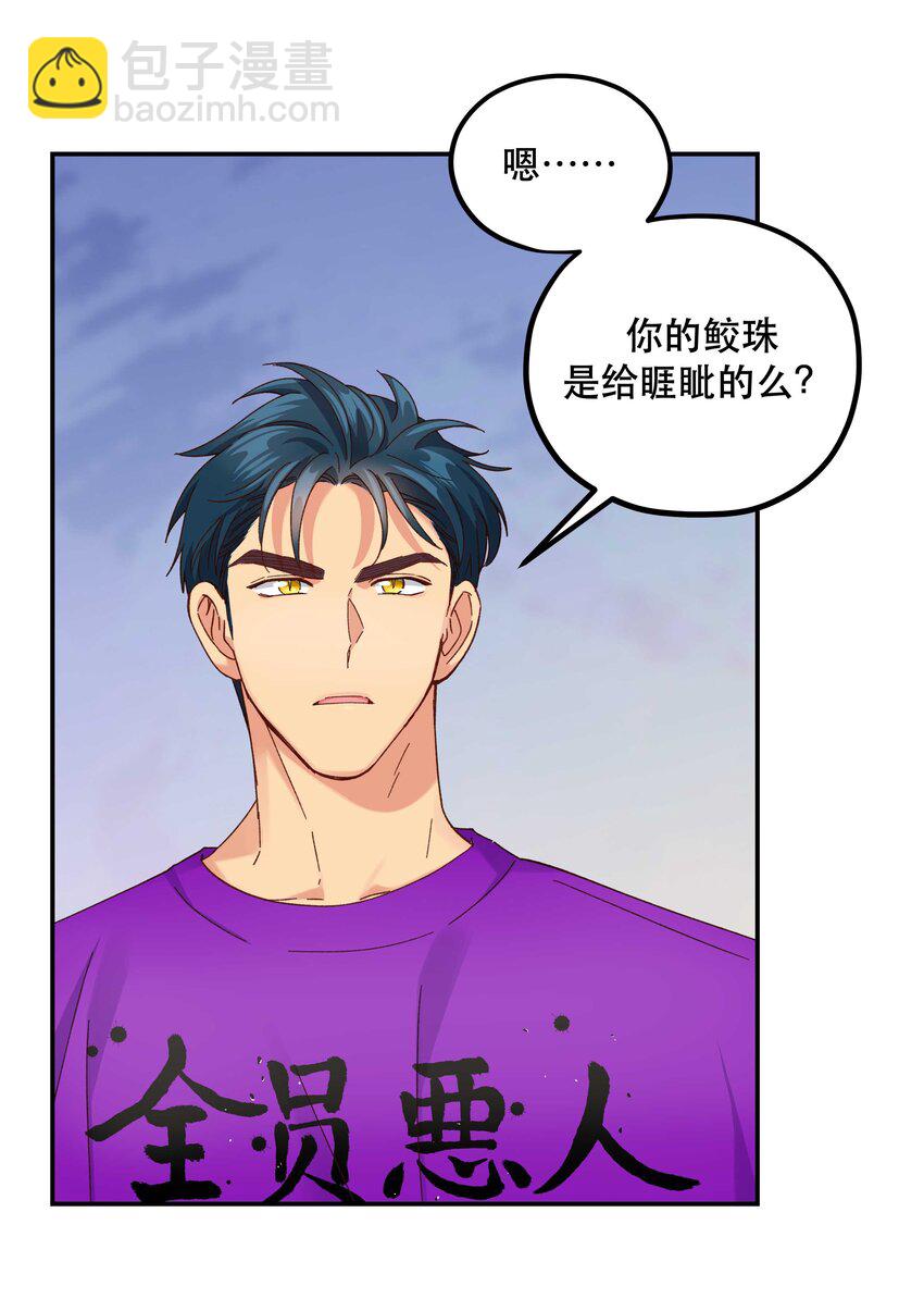 101 爹咪救我！-第107话