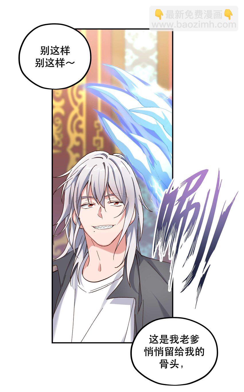 103 钱还是要还的-第109话