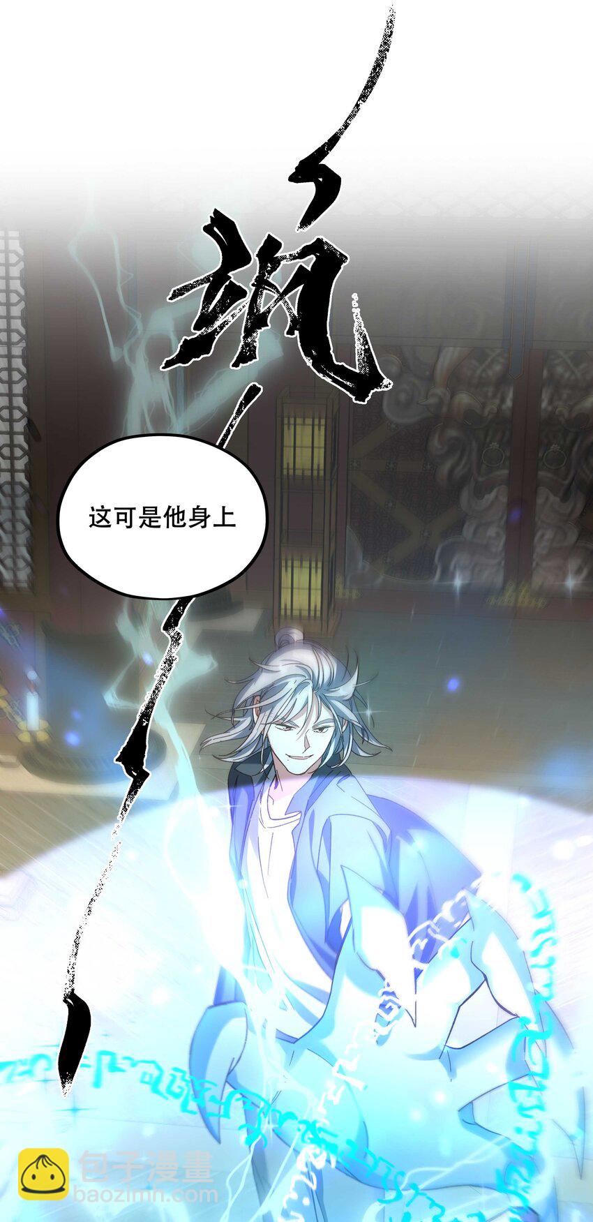 103 钱还是要还的-第109话