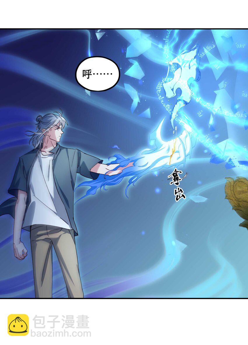 103 钱还是要还的-第109话