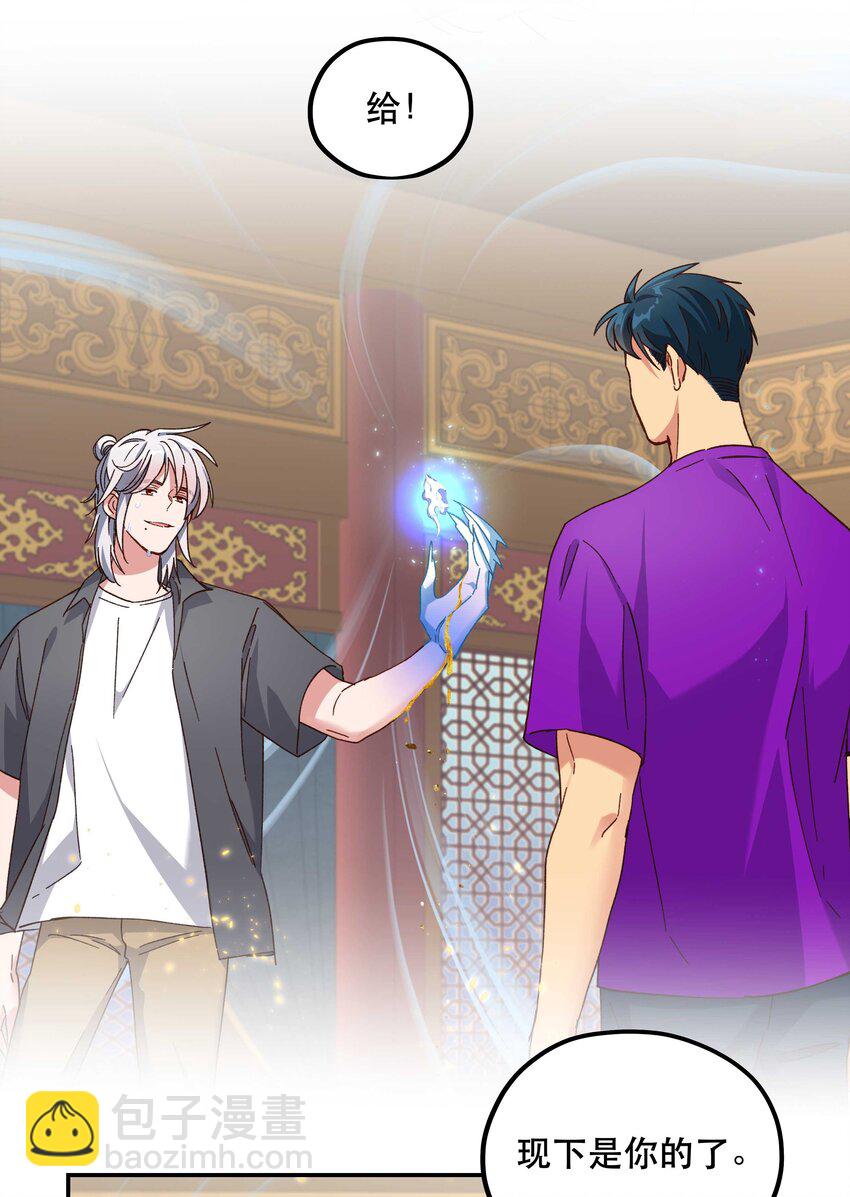 103 钱还是要还的-第109话