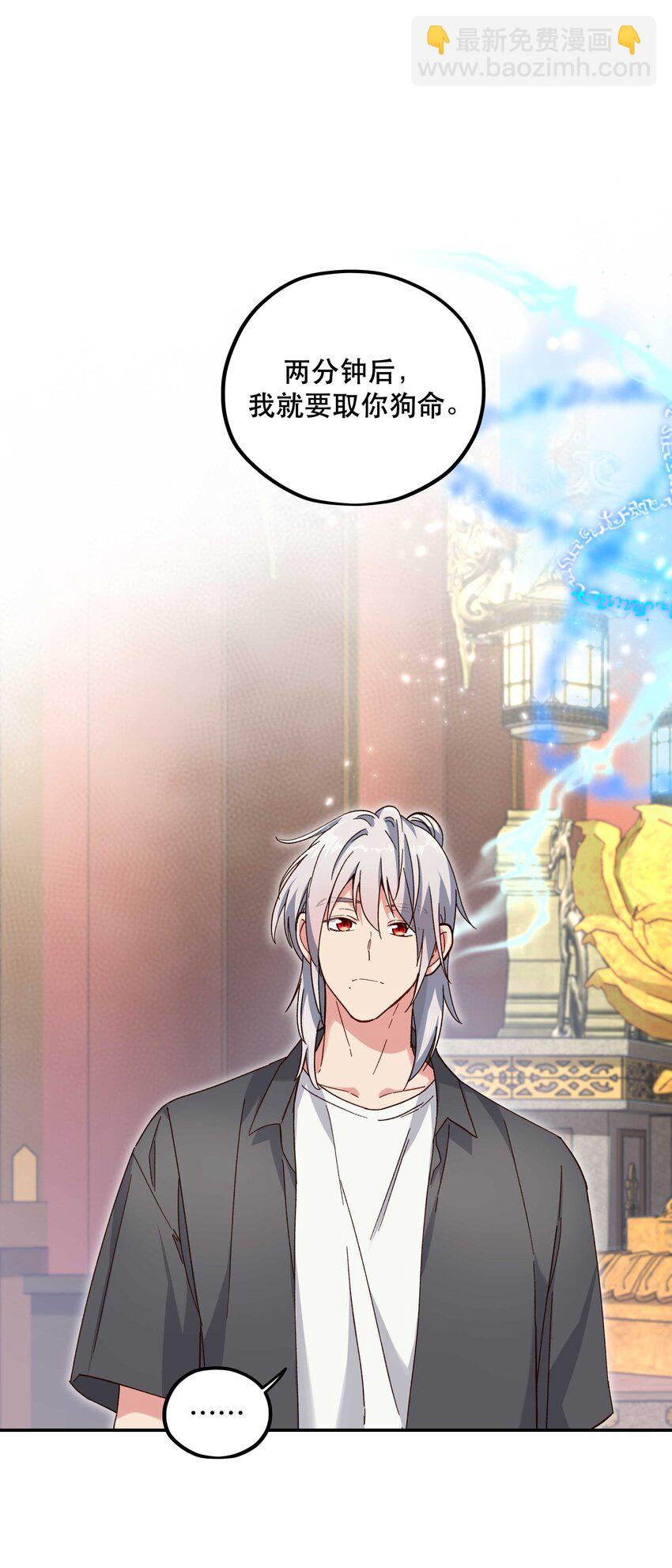 103 钱还是要还的-第109话