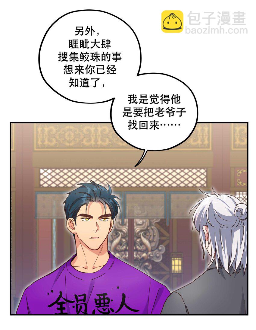 103 钱还是要还的-第109话