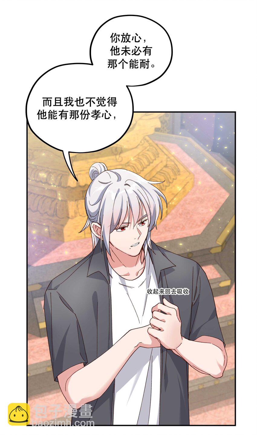 103 钱还是要还的-第109话