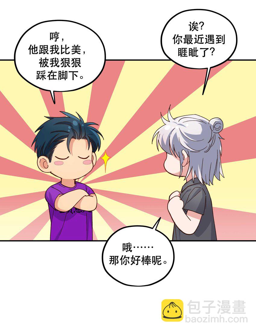 103 钱还是要还的-第109话