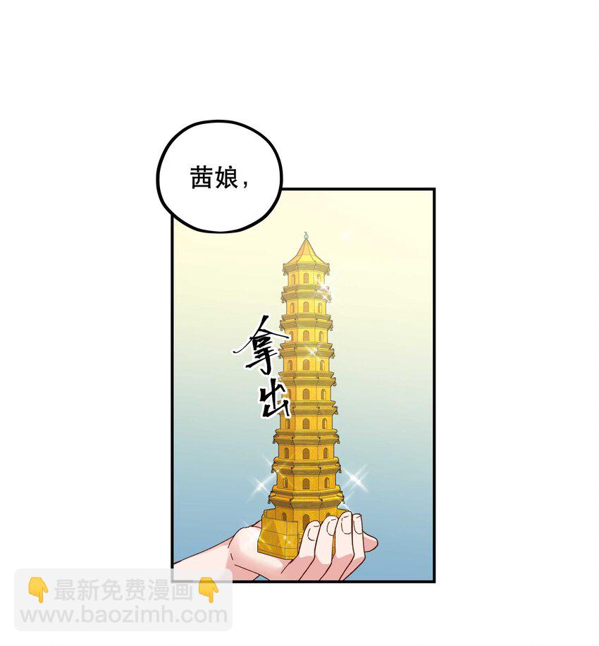 103 钱还是要还的-第109话