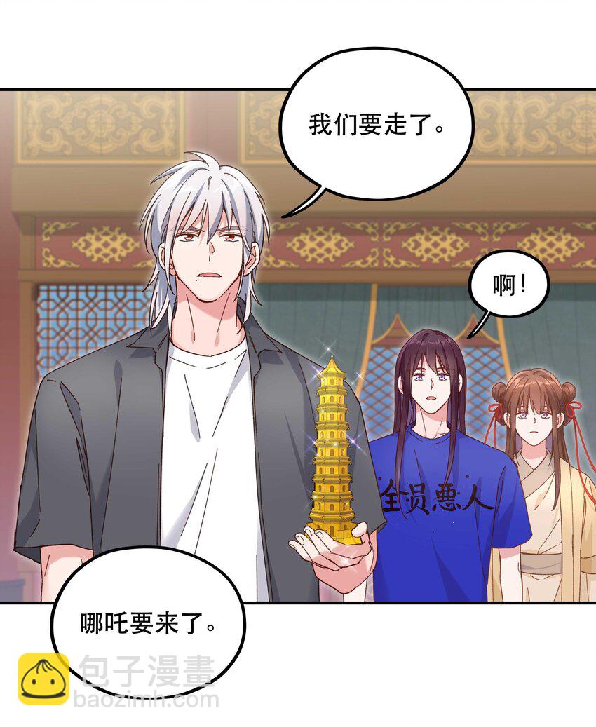 103 钱还是要还的-第109话