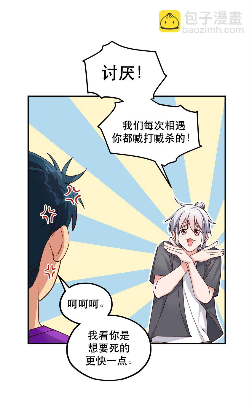 103 钱还是要还的-第109话