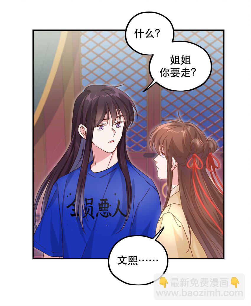 103 钱还是要还的-第109话