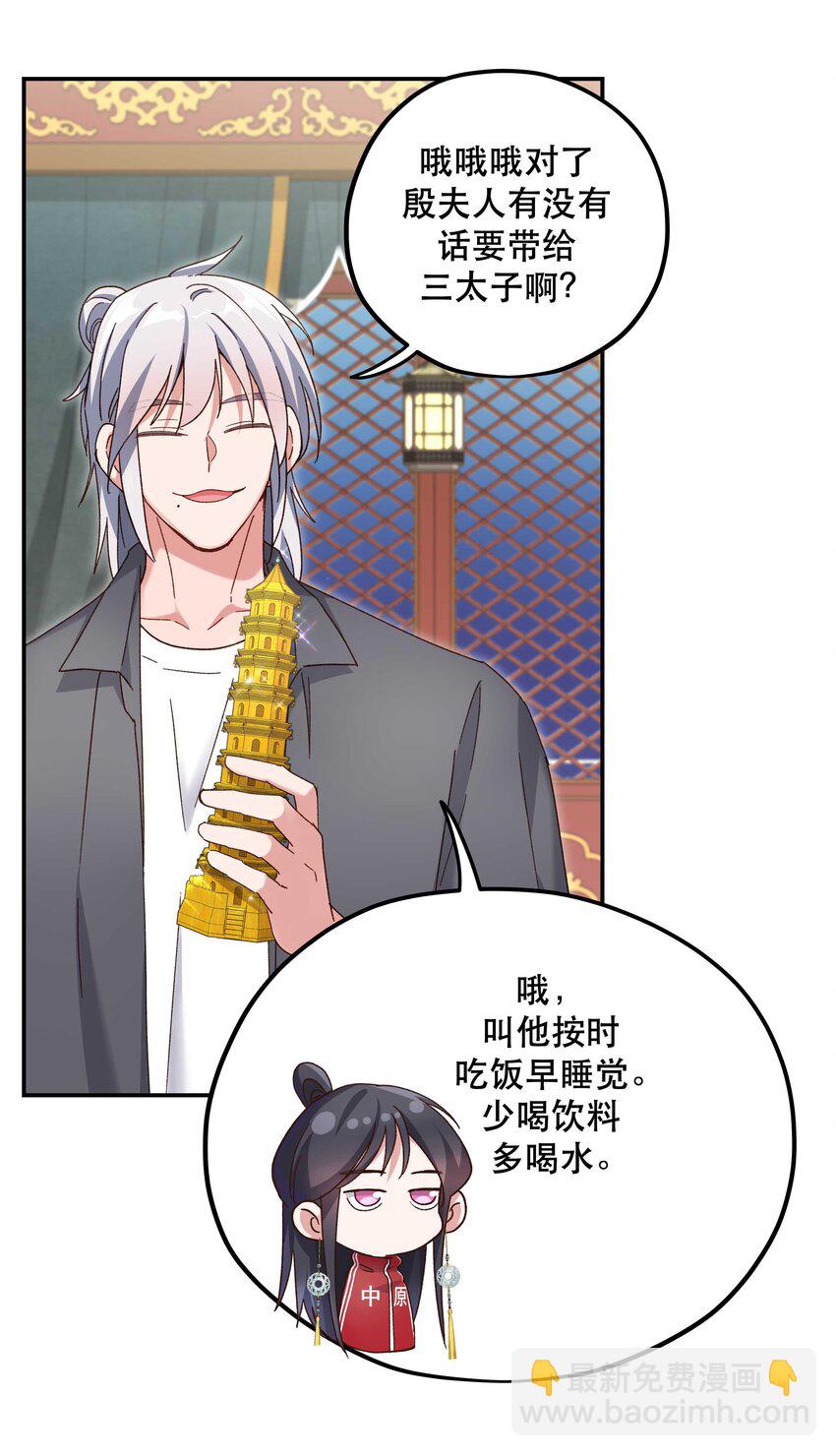 103 钱还是要还的-第109话