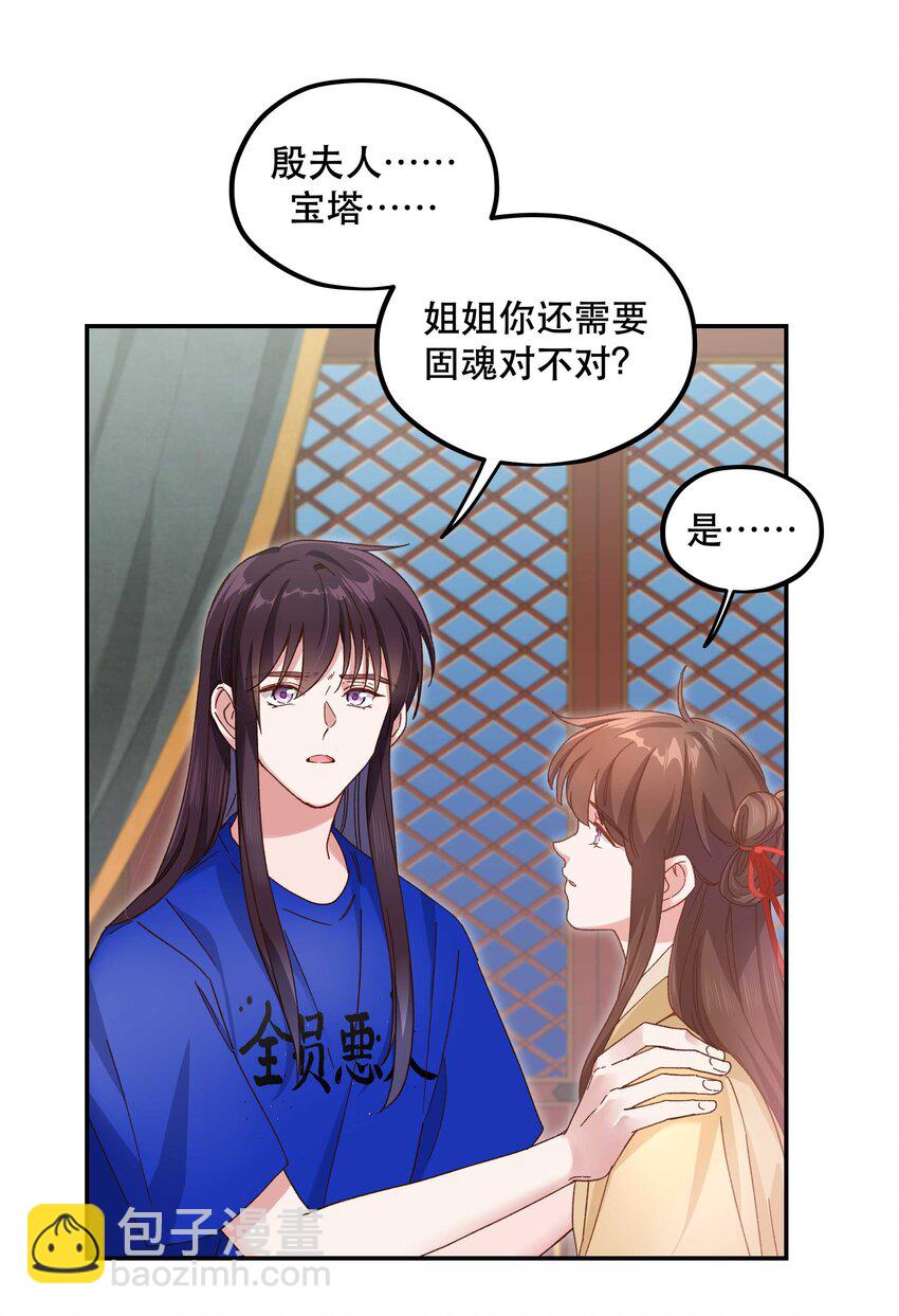 103 钱还是要还的-第109话