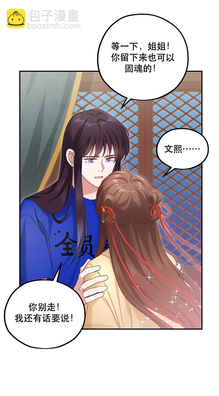 103 钱还是要还的-第109话