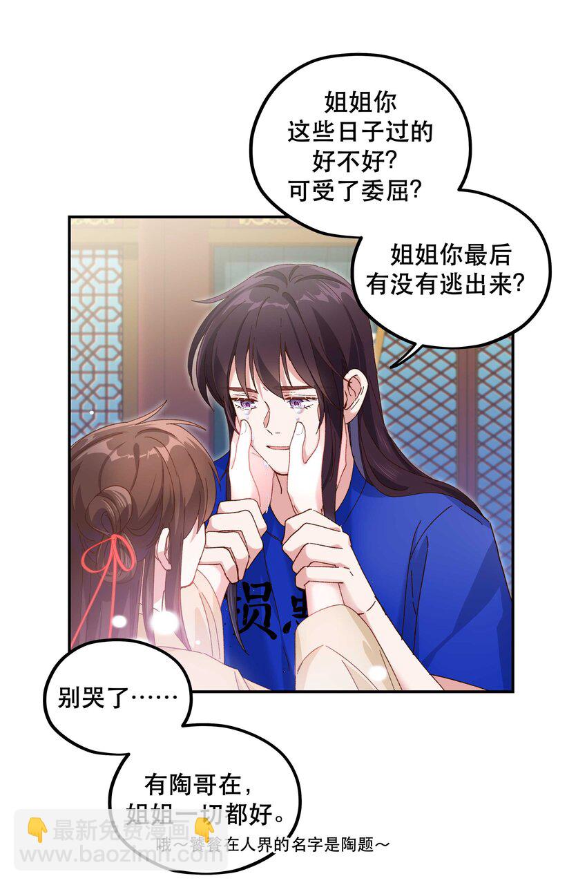 103 钱还是要还的-第109话