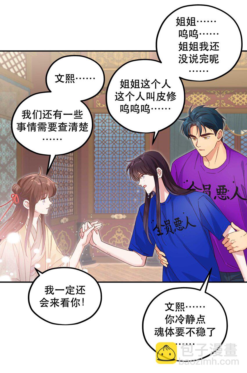 103 钱还是要还的-第109话