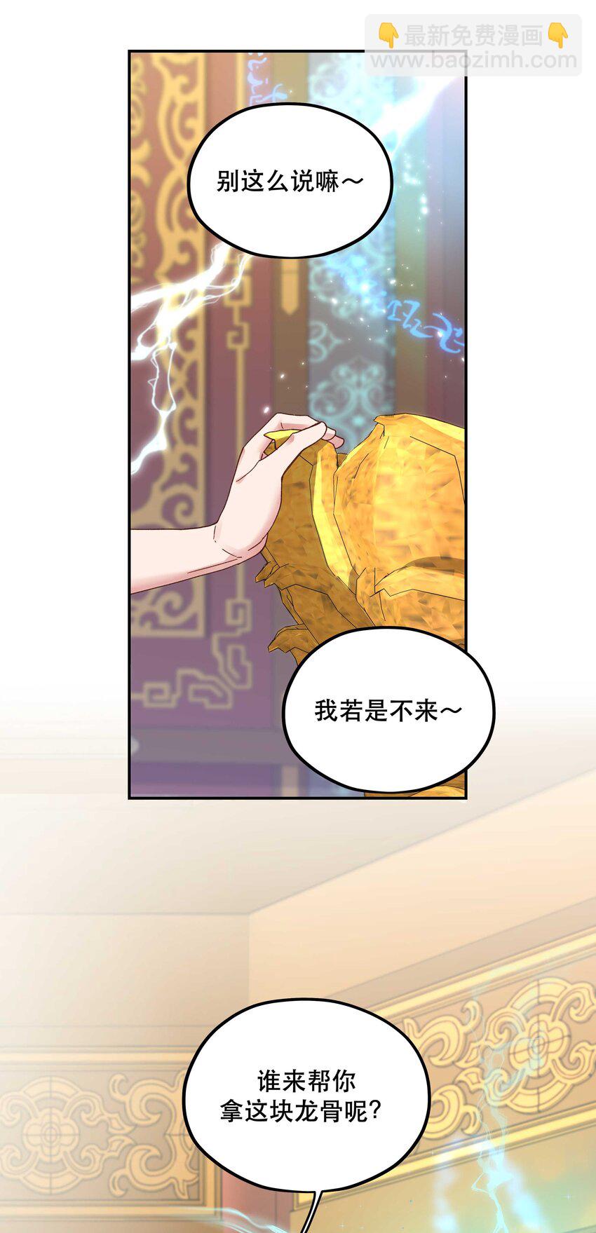 103 钱还是要还的-第109话