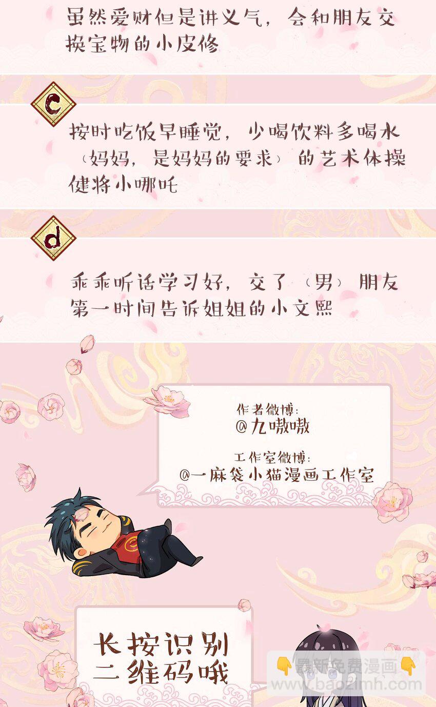 103 钱还是要还的-第109话