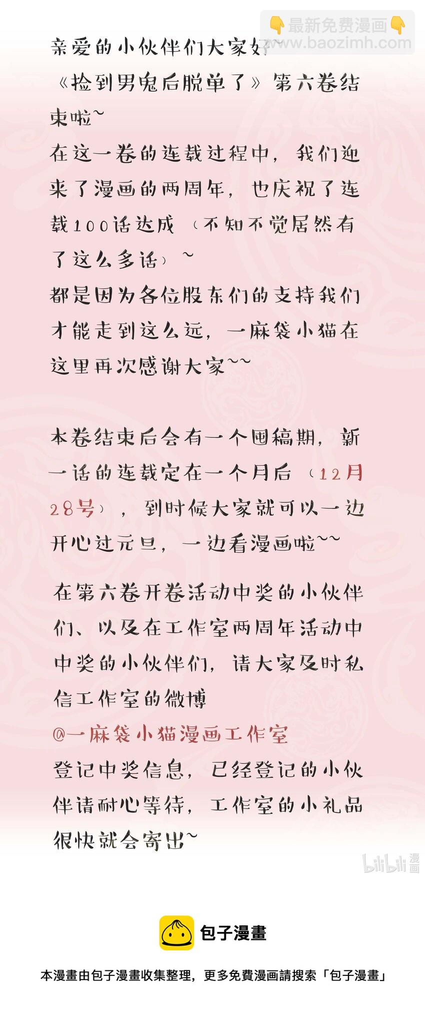 103 钱还是要还的-第109话