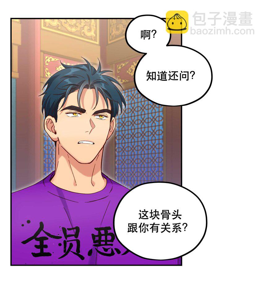 103 钱还是要还的-第109话