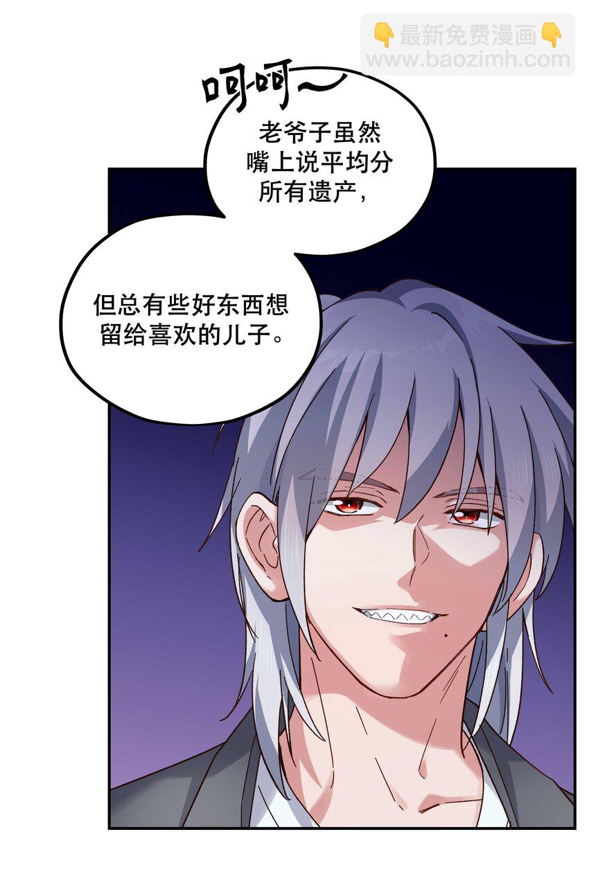 103 钱还是要还的-第109话