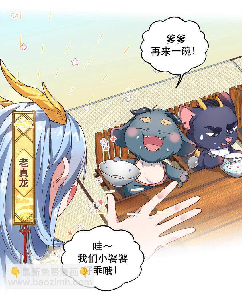 103 钱还是要还的-第109话