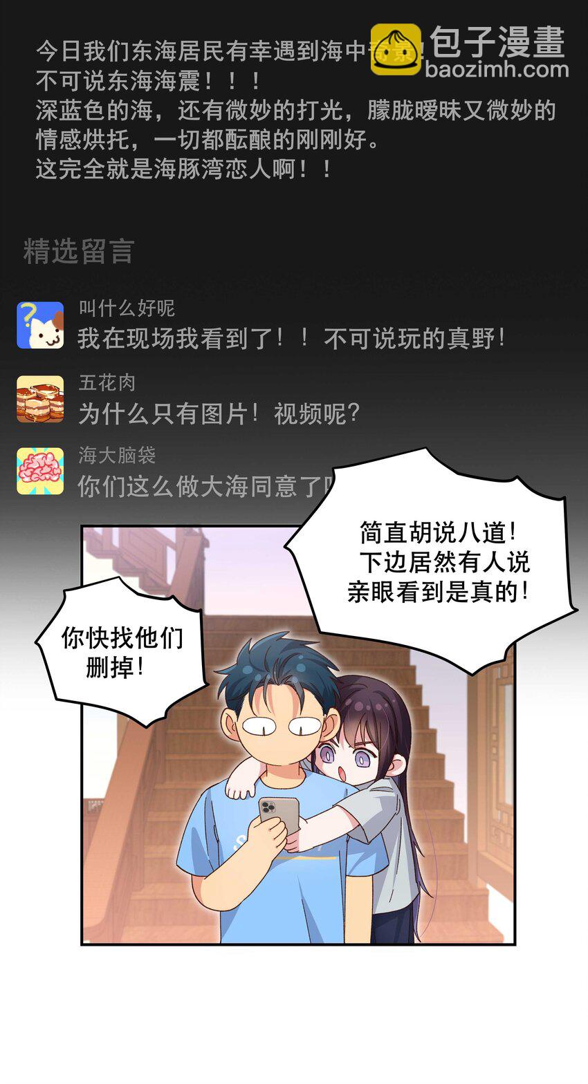 105 合照挺好看-第111话