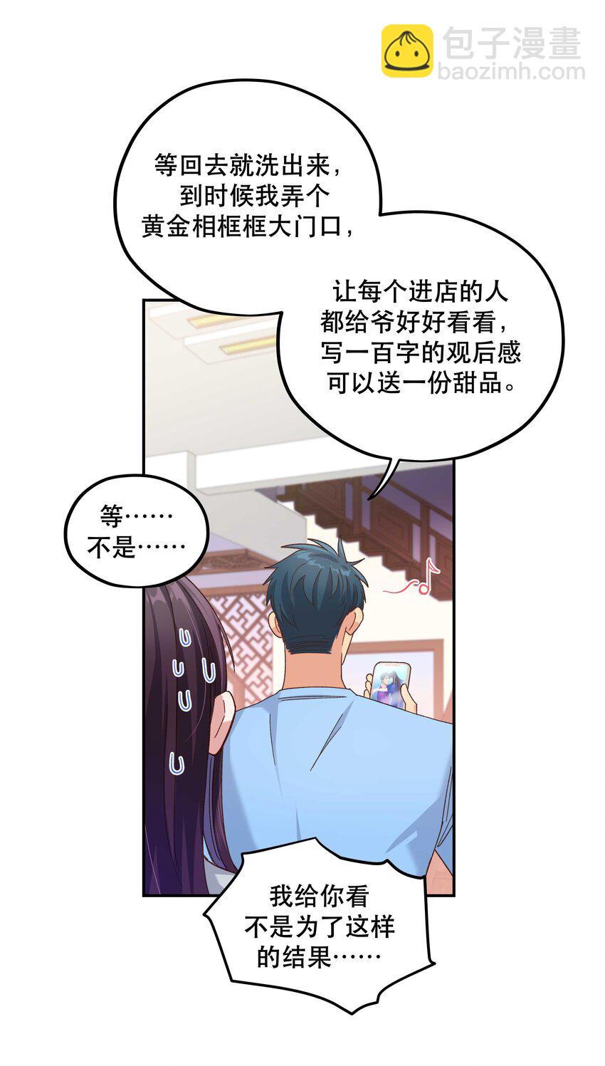 105 合照挺好看-第111话