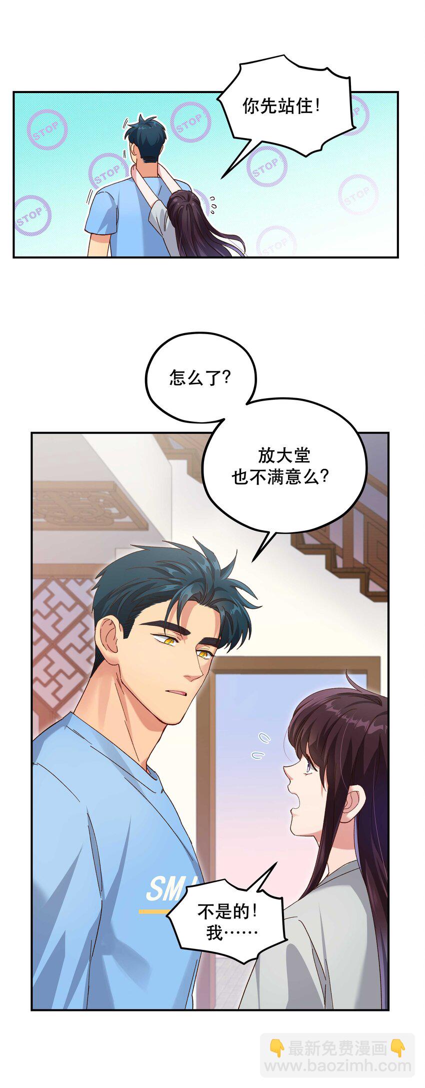 105 合照挺好看-第111话