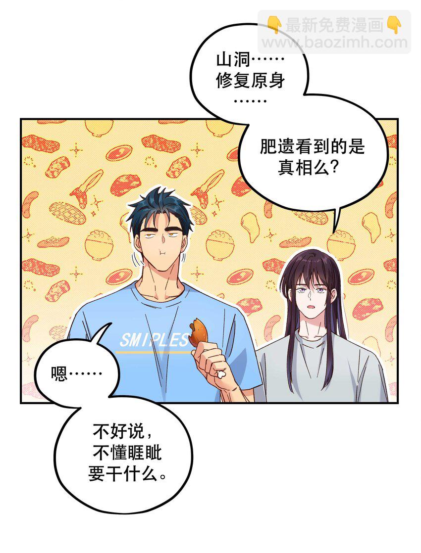 105 合照挺好看-第111话