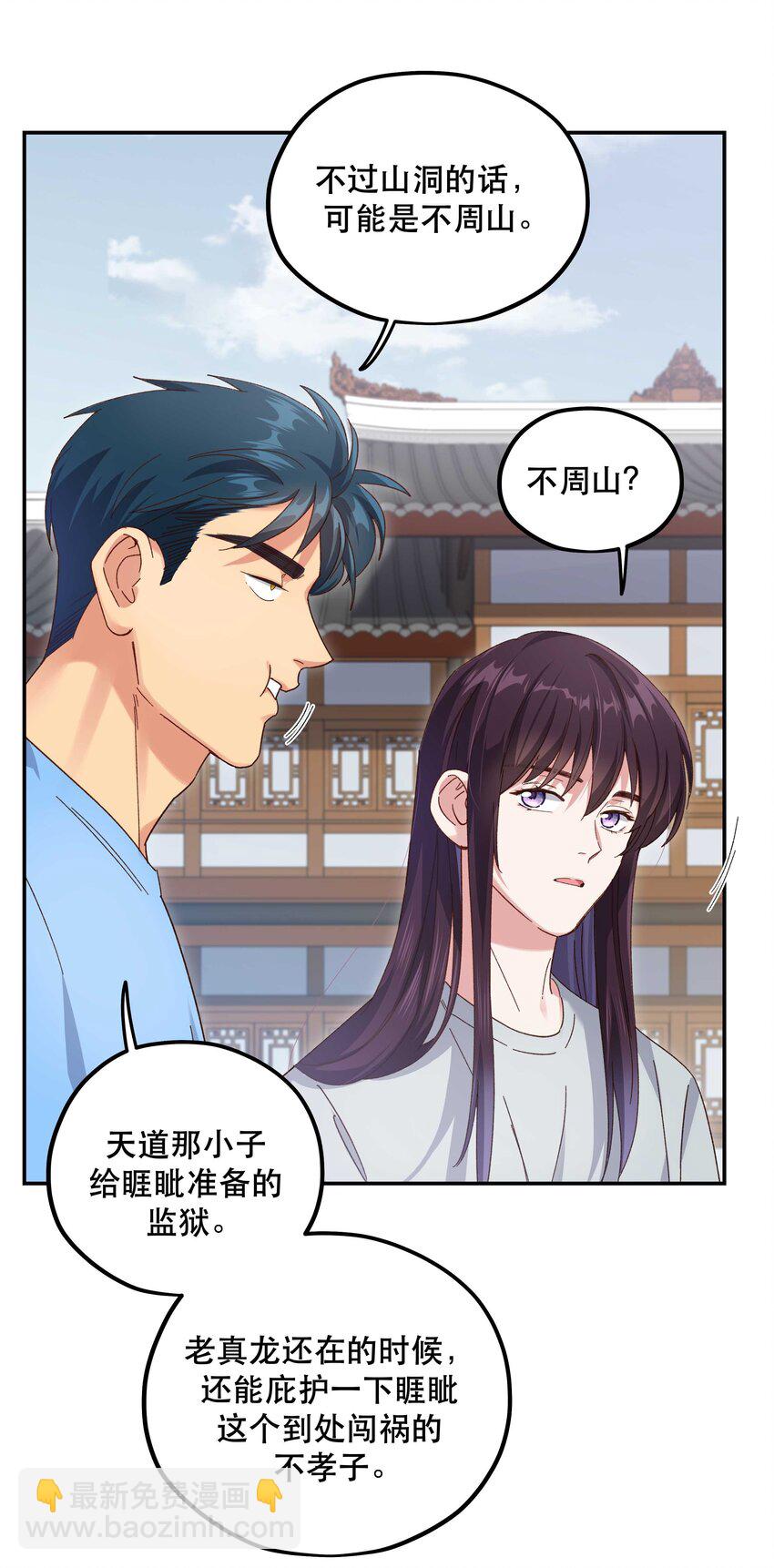 105 合照挺好看-第111话