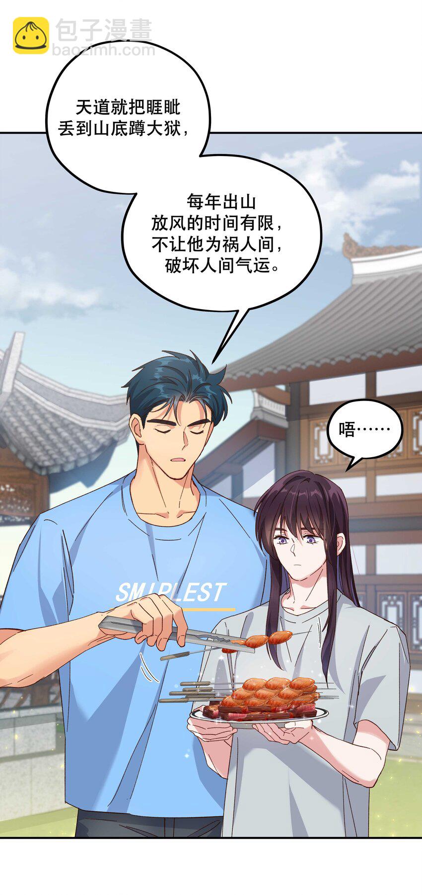 105 合照挺好看-第111话