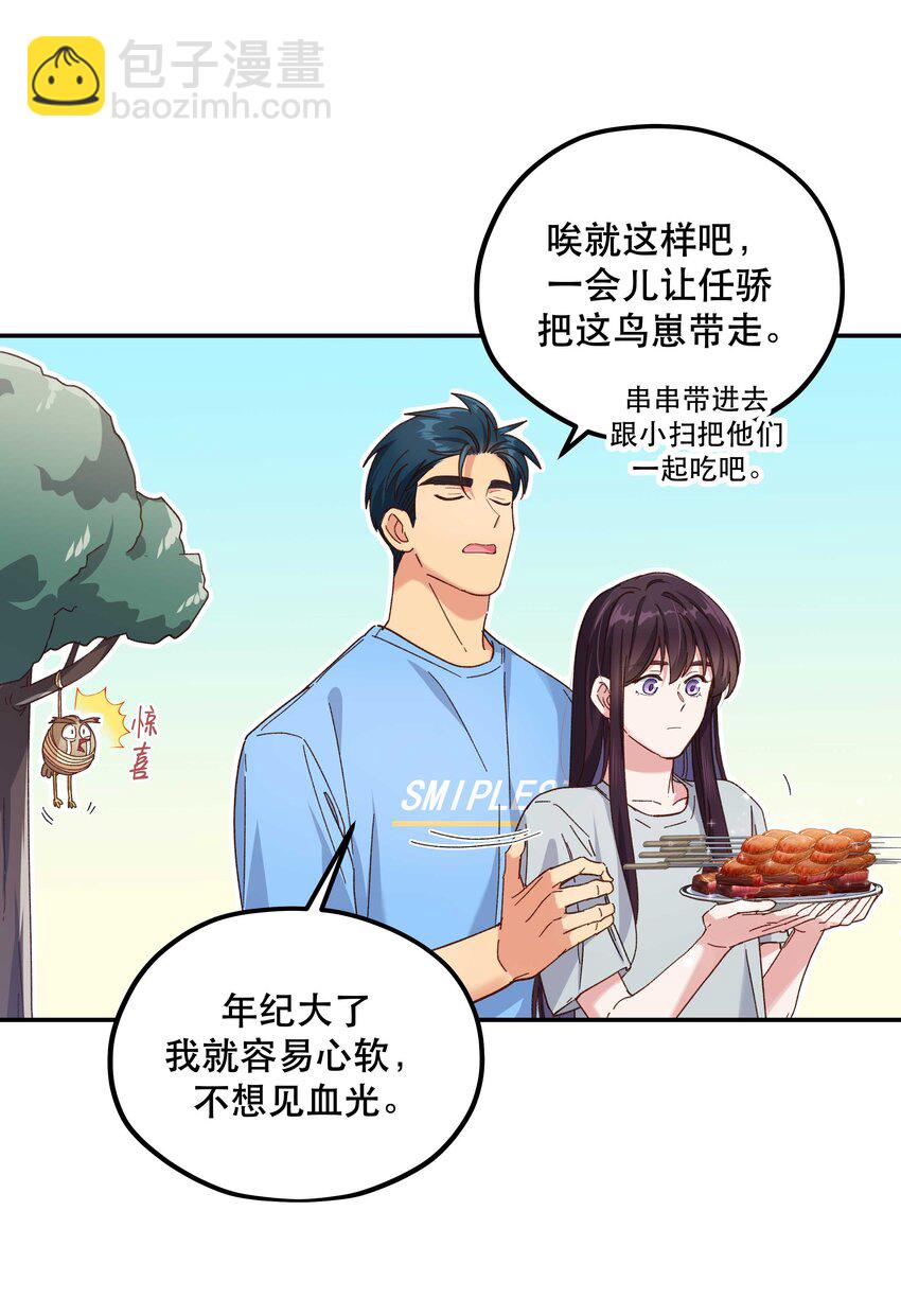 105 合照挺好看-第111话