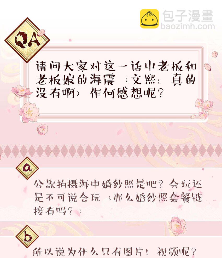 105 合照挺好看-第111话