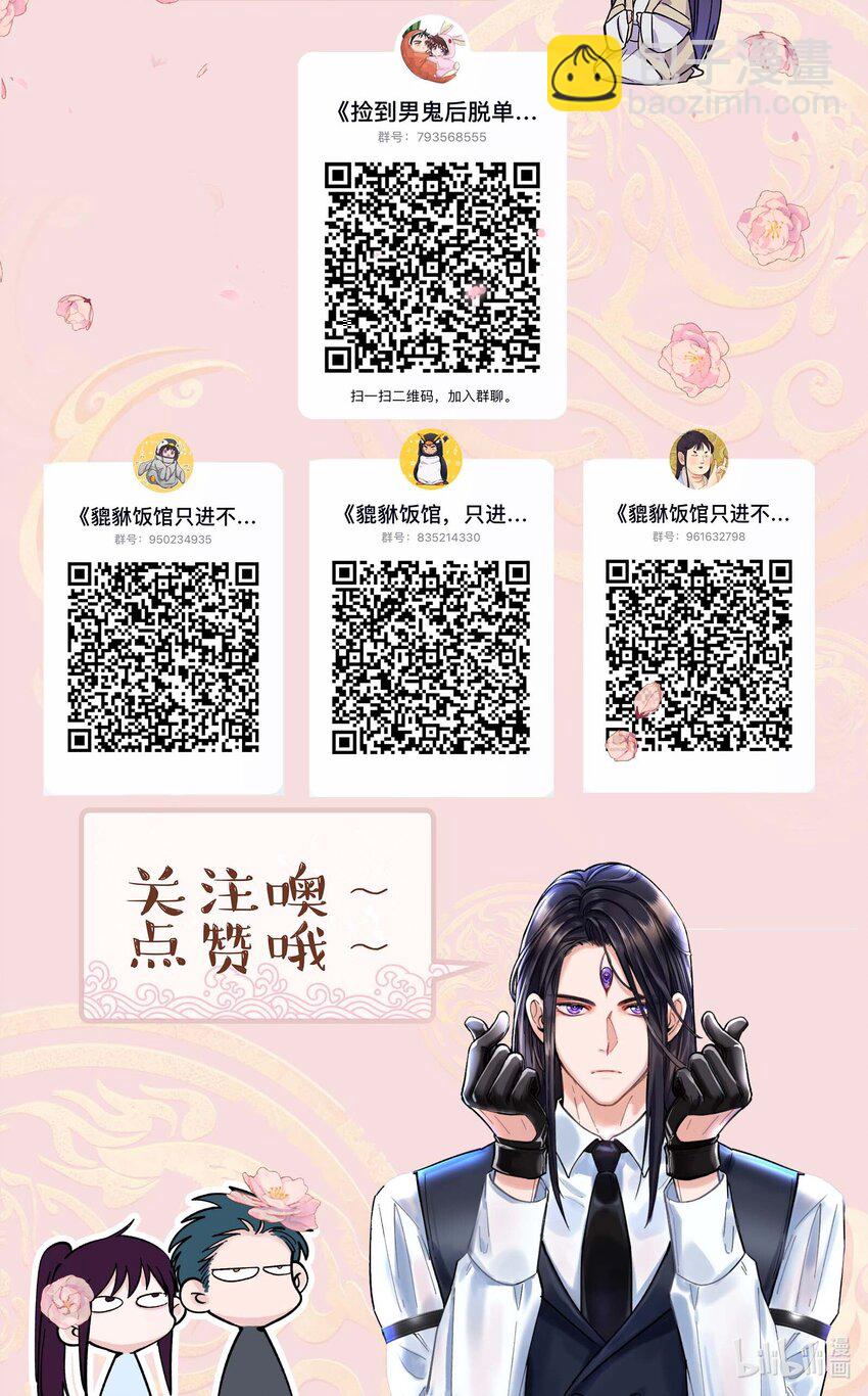 105 合照挺好看-第111话