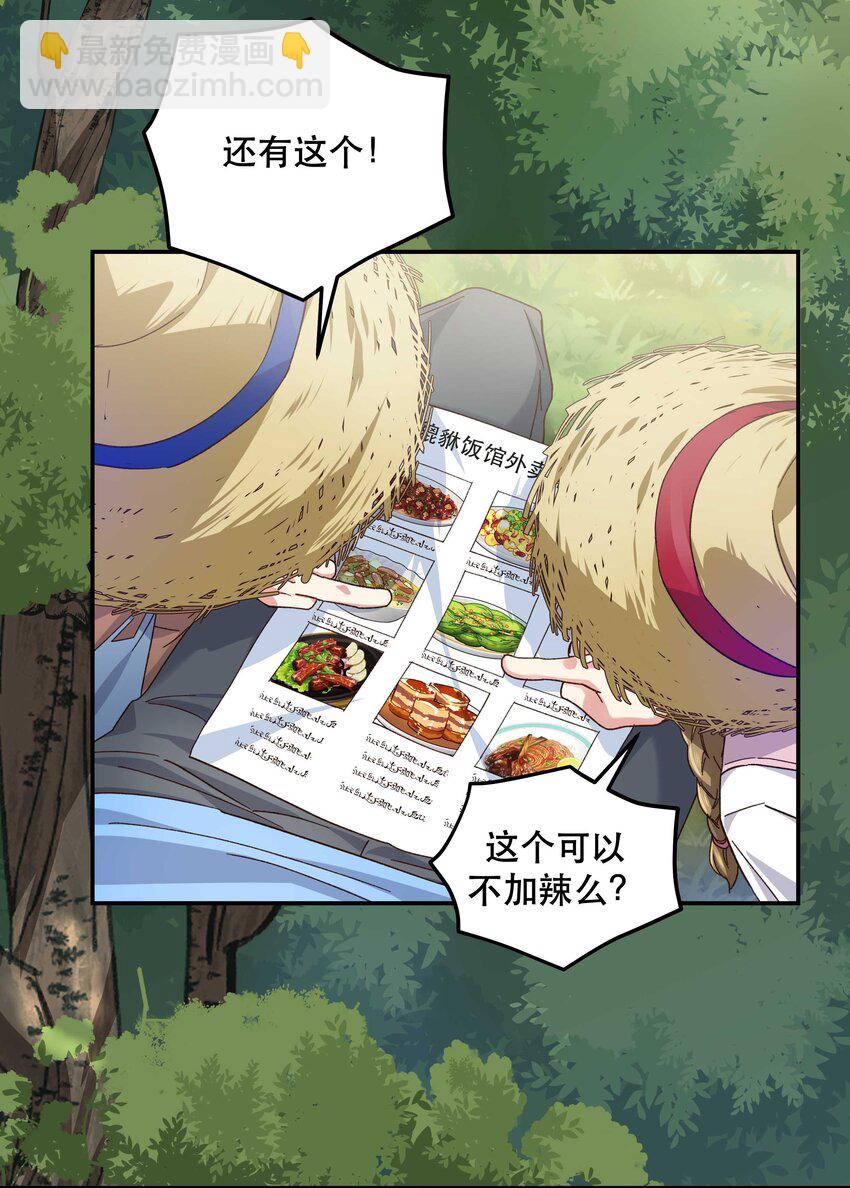 107 记得来给我撑撑场面-第113话