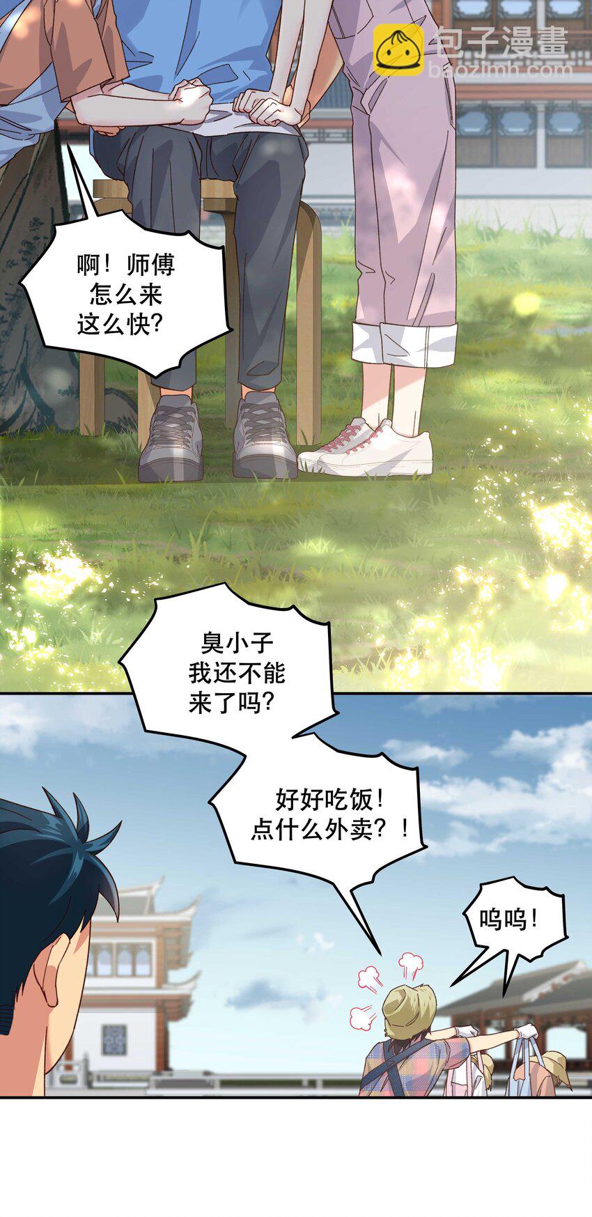 107 记得来给我撑撑场面-第113话