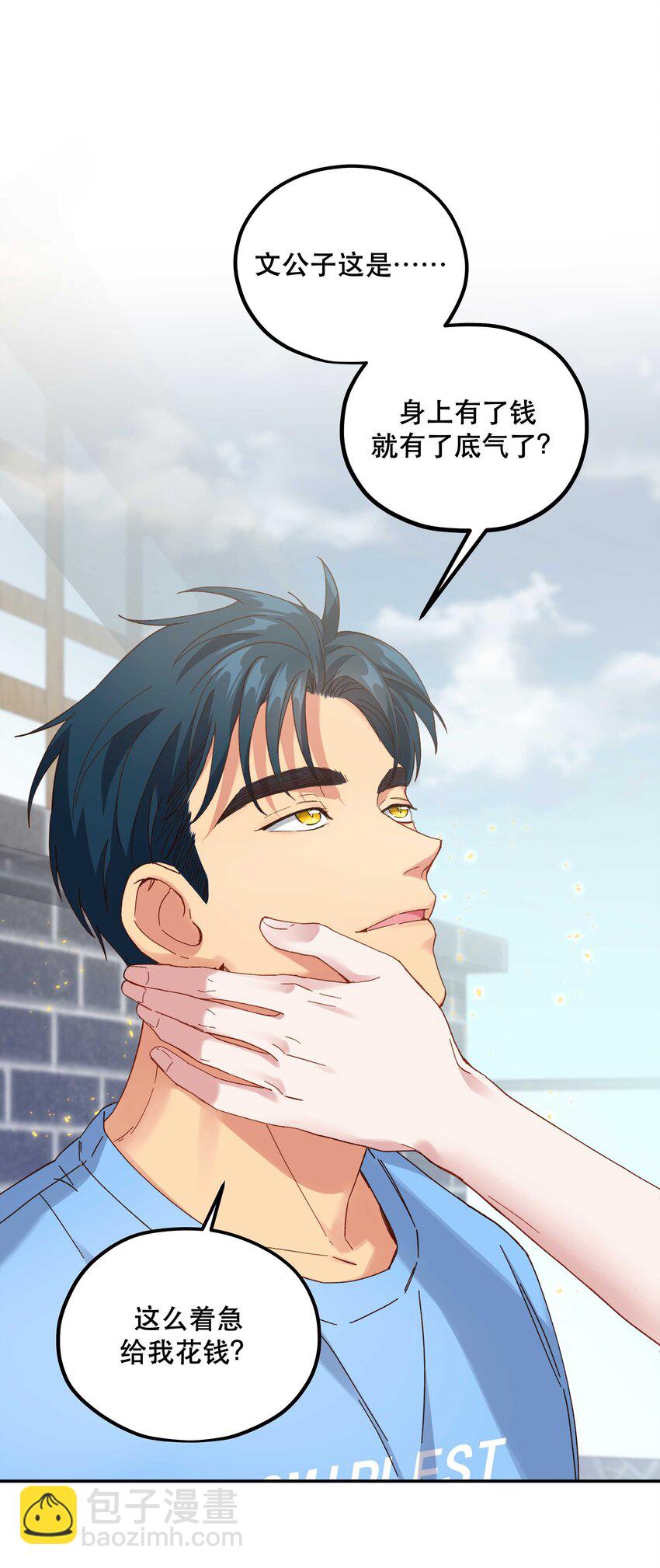 107 记得来给我撑撑场面-第113话