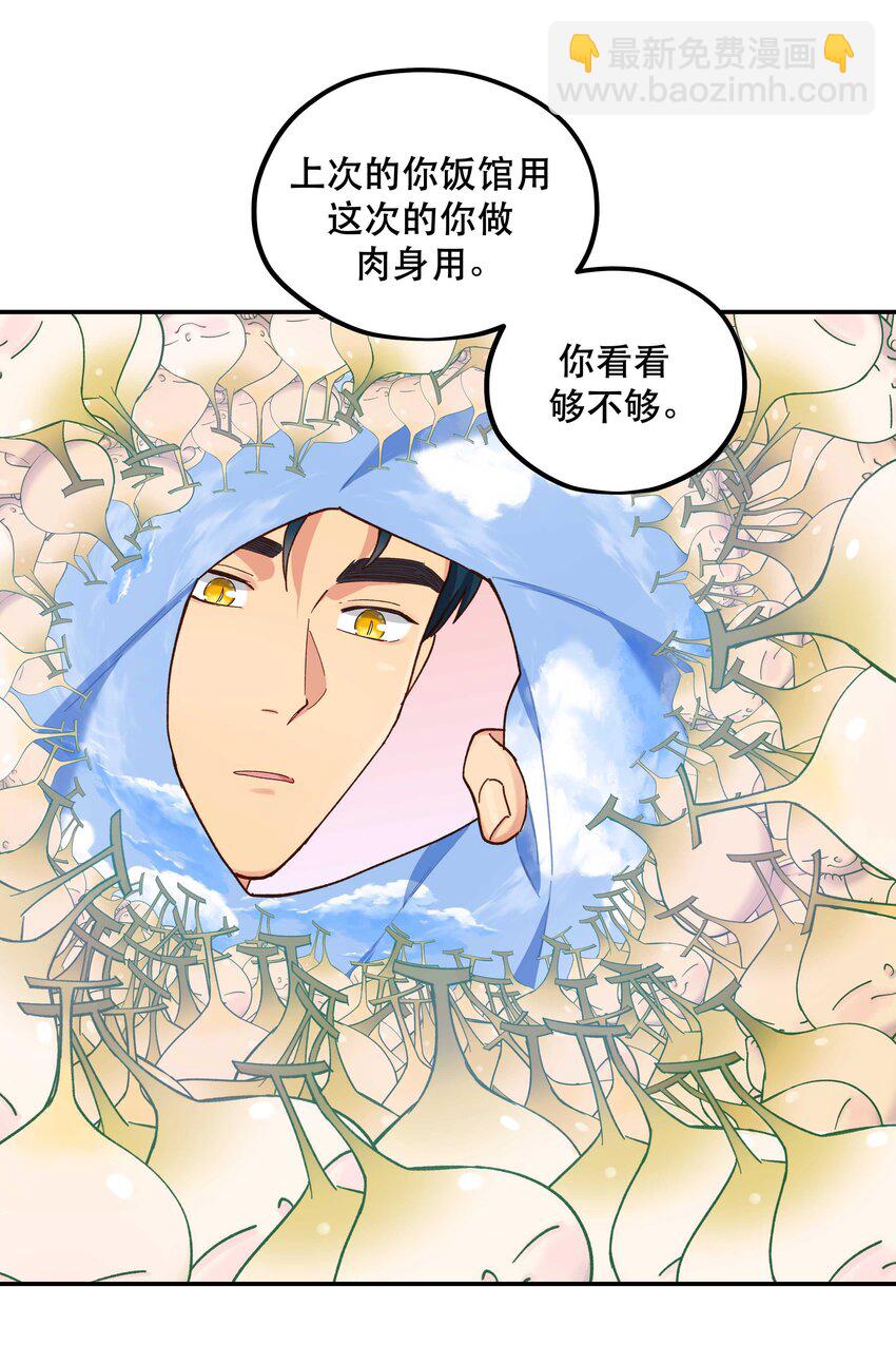 107 记得来给我撑撑场面-第113话