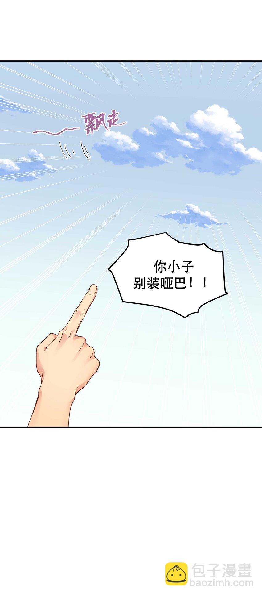 107 记得来给我撑撑场面-第113话