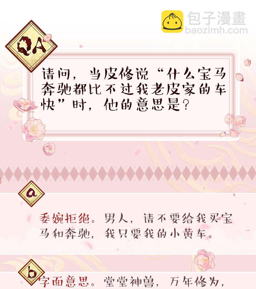 107 记得来给我撑撑场面-第113话