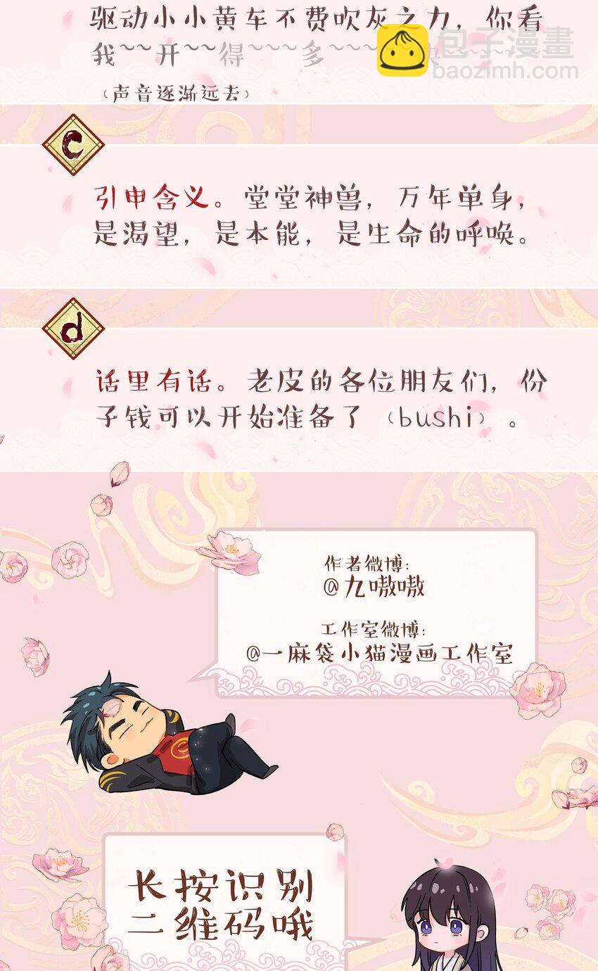 107 记得来给我撑撑场面-第113话