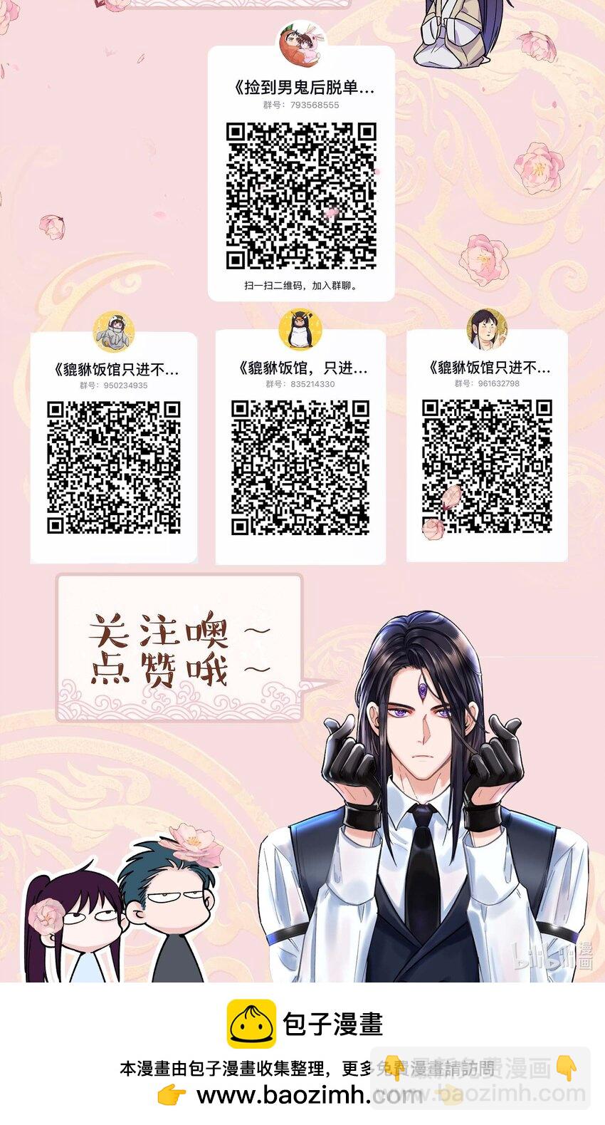 107 记得来给我撑撑场面-第113话