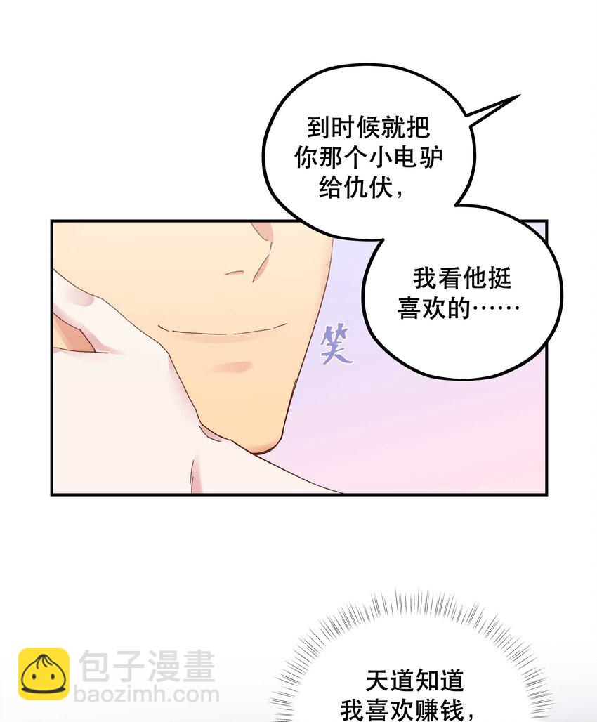 107 记得来给我撑撑场面-第113话