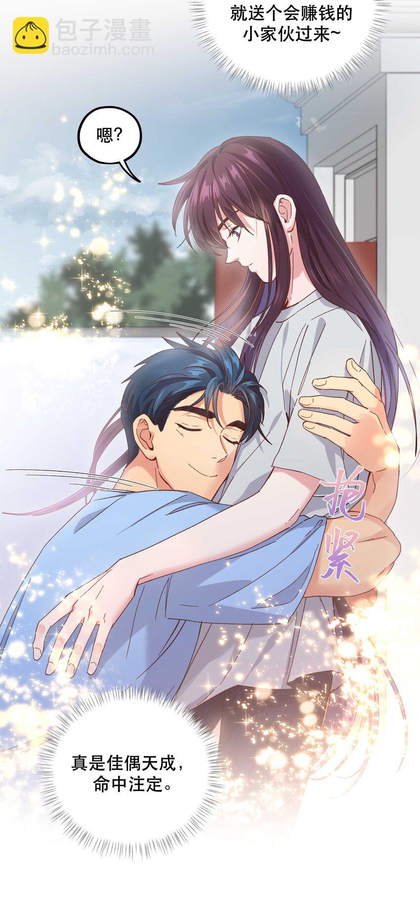 107 记得来给我撑撑场面-第113话